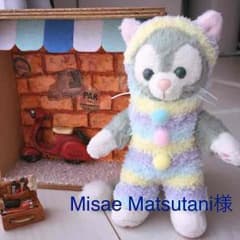 Misae Matsutani様専用のサムネイル
