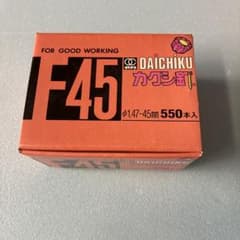 ダイチク カクシ釘 F45 550本入のサムネイル