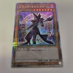 遊戯王 ブラック・マジシャン 25th シークレット クオシク - メルカリ