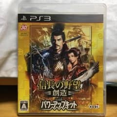 信長の野望 創造 with パワーアップキットのサムネイル