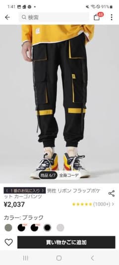 SHEIN カーゴパンツのサムネイル