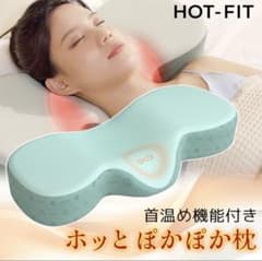 SKG HOT-FIT 首 温め 快眠 安眠 CALQS - メルカリ