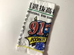 新品未開封♡選抜高校野球選手権大会 出場校タオルのサムネイル