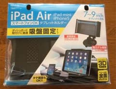 タブレットホルダーのサムネイル