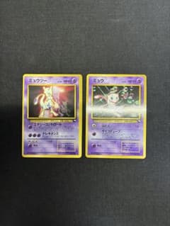 旧裏 ミュウ ミュウツー プロモ 次世代ワールドホビーフェア 特別限定