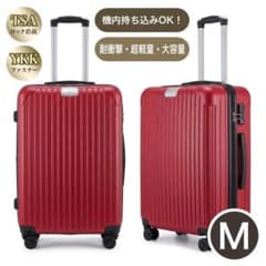キャリーケース L TSAロック 衝撃吸収 軽量 静穏 キャリーバッグ レッド キャリーケース M TSAロック 衝撃吸収 軽量 静穏 キャリーバッグ