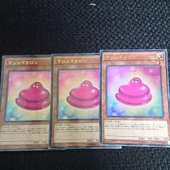 【即購入可】マシュマカロン×３のサムネイル