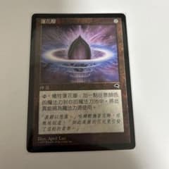 MTG 水蓮の花びら 中国語 - メルカリ