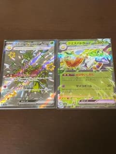 クエスパトラex SSR 1枚のサムネイル