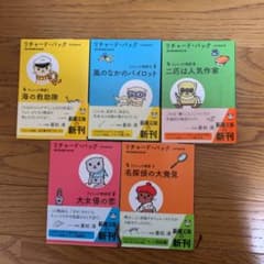 フェレット物語のサムネイル