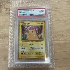 ま*✨様 2023 ピカチュウ クラシック PSA10 - メルカリ