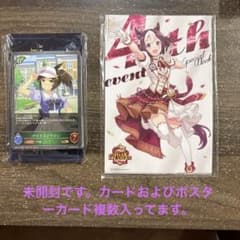 うま娘カード&ポスターカード　ライブ限定のサムネイル