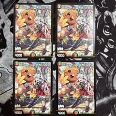 ボルシャック・栄光・ルピア４枚　ドラゴン娘　ドラ娘100%パック　宿禰マロンのサムネイル