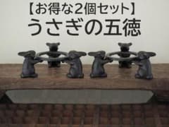 【うさぎの五徳　4個】兎 鉄製 うさぎのごとく　火鉢 アウトドア うさぎの五徳 1個】兎 鉄製 うさぎのごとく 火鉢 アウトドア - メルカリ