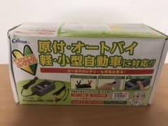 セルスターバッテリー　【車バッテリー】カー用品のサムネイル