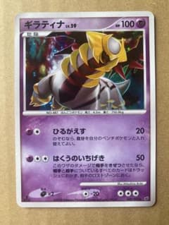 ポケモンカード　ギラティナ LV.59 ギラティナ LV.59 048/092 1ED ポケモンカード - メルカリ