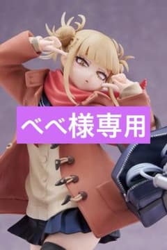 僕のヒーローアカデミア トガヒミコ-Duffel Coat- 1/7 フィギュア