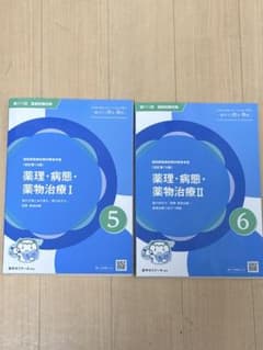 薬ゼミの青問 薬理 病態 薬物治療 111回 改訂第15版のサムネイル