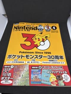 Nintendo DREAM ニンテンドードリーム　2026年 4月号　付録つき