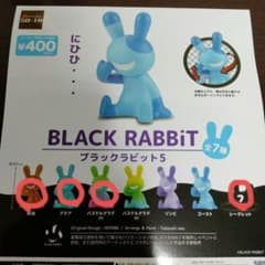 ブラックラビット5のサムネイル