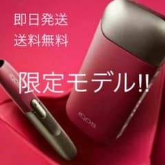 アイコス2.4Plus♪限定モデルダークレッドのサムネイル
