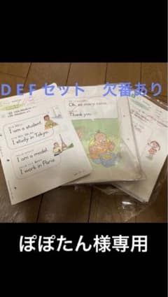 ぽぽたん様　専用　くもん　英語　テキスト　欠けありのサムネイル