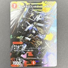ボルメテウス・ホワイト・ドラゴン SR 25周年 サンキューパック プロモ