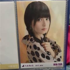 齋藤飛鳥くろさん専用のサムネイル