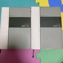 総合ケアシリーズ シリーズ1 認知症ケア論/シリーズ2 多角的ケア論のサムネイル