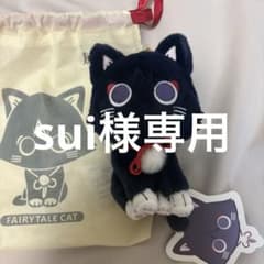 原神 童話猫 ぬいぐるみ マスコット 巾着付きのサムネイル