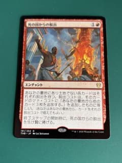 mtg 死の国からの脱出 - メルカリ
