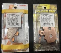 DAYTONA ブレーキパッド 前後セットのサムネイル