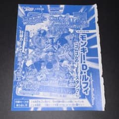 몽키·D·루피 V 점프 미개봉