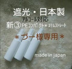 ＊づーさま専用＊  アルコール対応 スプレーボトルのサムネイル
