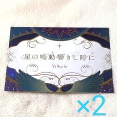 2枚 歌詞カード Valkyrie コレクション缶バッジ 2025 Jan.特典 - メルカリ