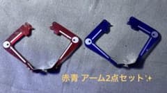 【爪付き】NEW UFOキャッチャー ニューUFOキャッチャー 赤青アームセットのサムネイル