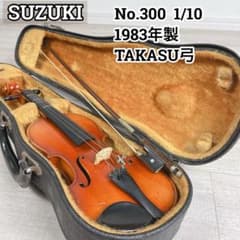 SUZUKI バイオリン No.300 1/10 1983年製 TAKASU 弓 - メルカリ