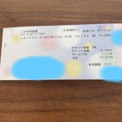 やな様専用　しまじろうコンサート9/17広島　前列プレミアム席のサムネイル
