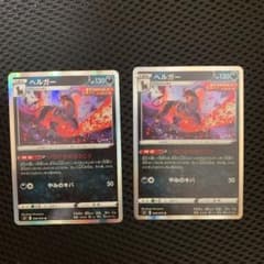 ポケモンカード ヘルガーＲのサムネイル