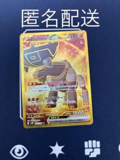 ディンルーex ur URのサムネイル