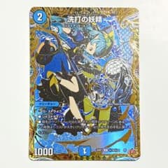 洗打の妖精 スクラブフェアリー シークレット シク - メルカリ