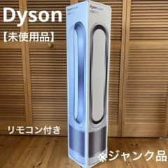 【ジャンク品】未使用　ダイソン 空気清浄機能付 タワーファン TP03WS ジャンク品】未使用 ダイソン 空気清浄機能付 タワーファン TP03WS