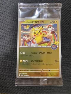 トウホクのピカチュウ P 260/SV-P 未開封 ③ - メルカリ