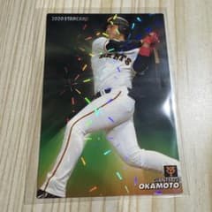 カルビープロ野球チップスカード2020 岡本和真 - メルカリ