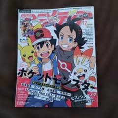 即購入可 アニメディア 2019年12月号 - メルカリ