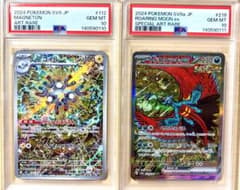PSA10 2連番】レアコイル AR、トドロクツキex sar カンダシンジ - メルカリ