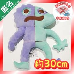 ガーデンオブバンバン パステルぬいぐるみ ver.2 BIG 【ビターギグル