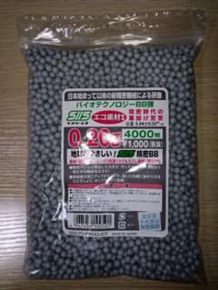 バイオテクノロジーBB弾　0.20gのサムネイル