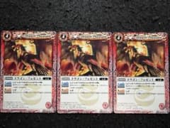 バトスピ ドラゴン・フェゼント 3枚
