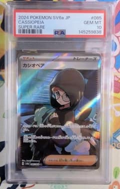 【PSA10】カシオペア SR ナイトワンダラー 085 PSA10】カシオペア SR ナイトワンダラー 085 - メルカリ